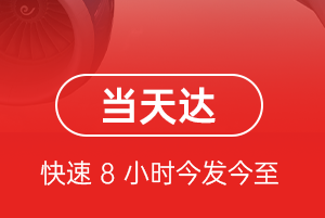 万州五桥空运航空货运公司【机场