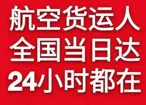 万州五桥空运货物、航空货运:物流行业各岗位招聘
